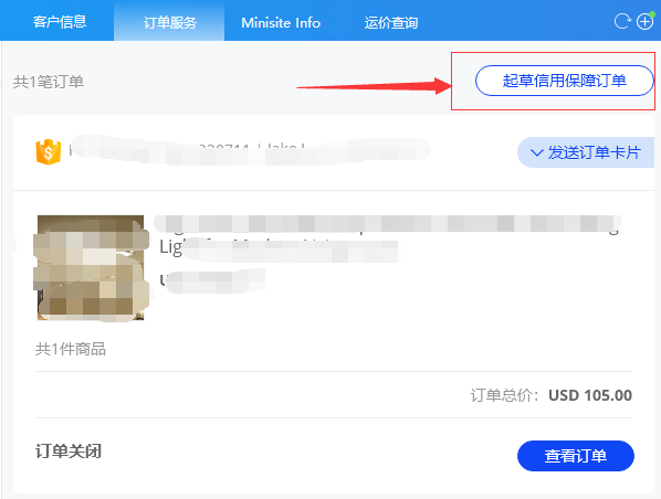 获取阿里巴巴客户邮箱,查看国际站客户隐藏联系方式