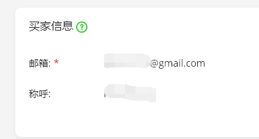 获取阿里巴巴客户邮箱,查看国际站客户隐藏联系方式
