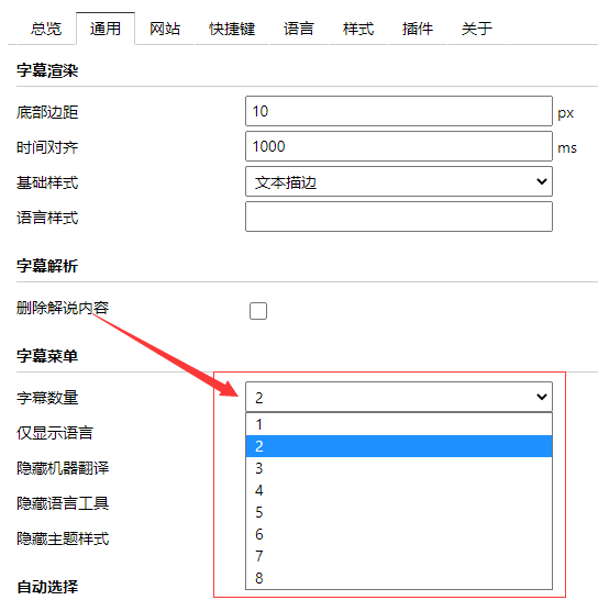 Chrome插件