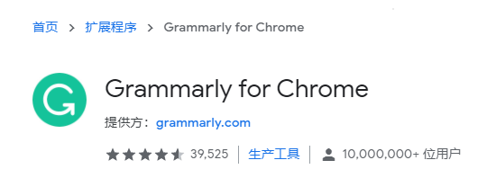 Chrome插件