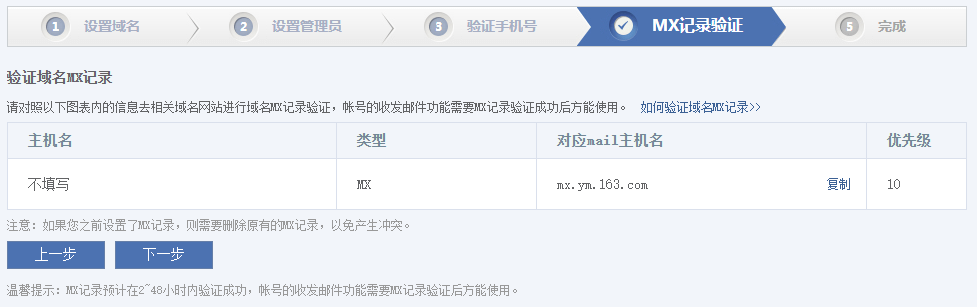 163网易免费企业邮箱