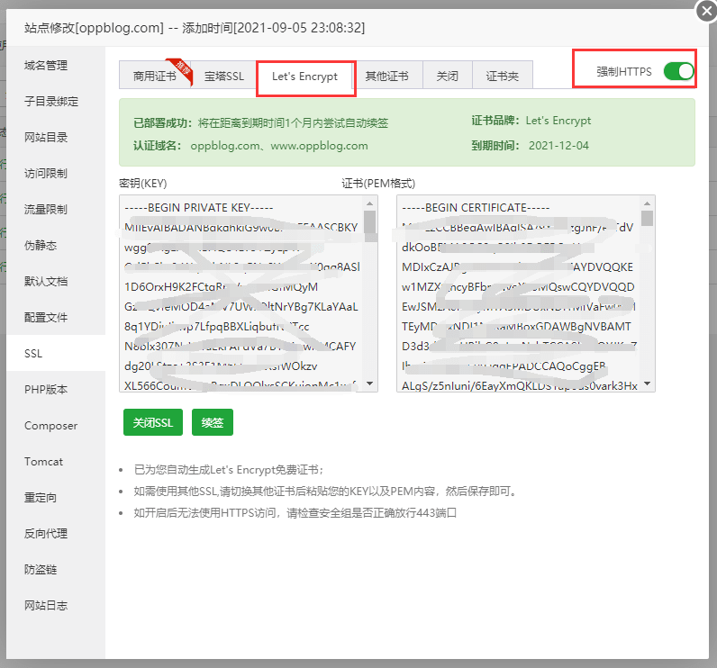 wordpress整站迁移